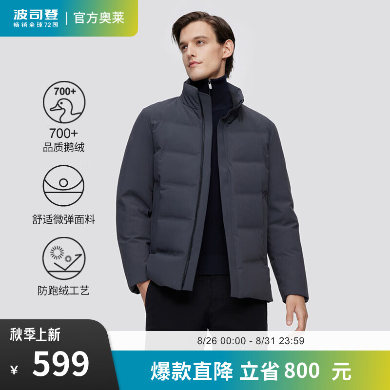 BOSIDENG 波司登 鹅绒 男士商务羽绒服 90鹅绒700蓬 ￥449