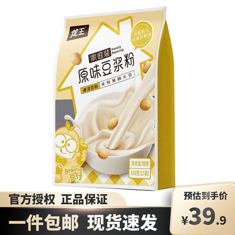 龙王食品 龙王 KFC同款 黑豆浆粉原味630g 独立包装 黄豆浆粉（30g*21袋） ￥26.