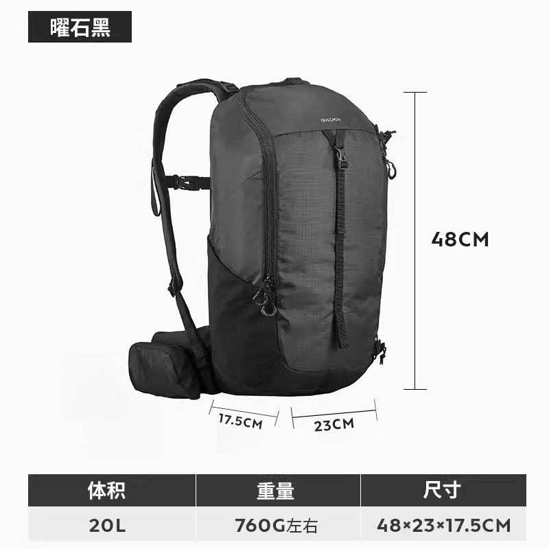 DECATHLON 迪卡侬 登山包户外双肩背包 20L 199.9元