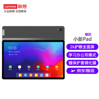 lenovo联想平板电脑小新pad11英寸pad骁龙6626g128gwifi版1148元