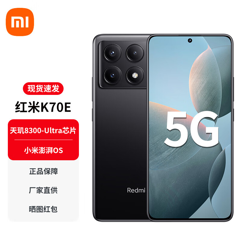 小米 Redmi红米K70E 新品全网通5G手机 墨羽 12GB+512GB 1693.5元（需领券）