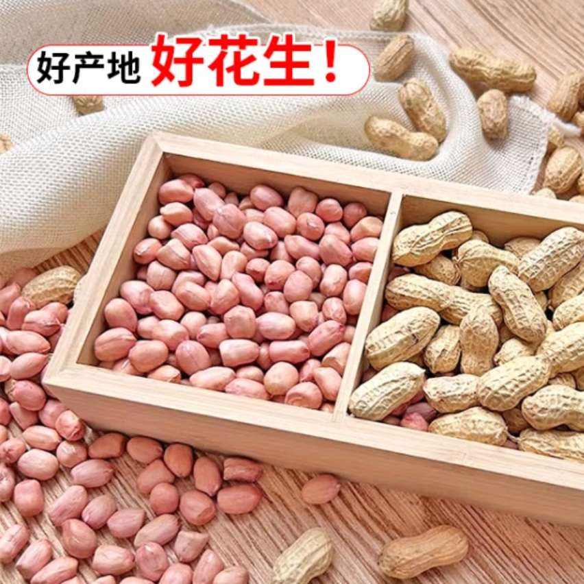 河南大白沙花生米 500g*2件 7.89元（合3.94元/件）