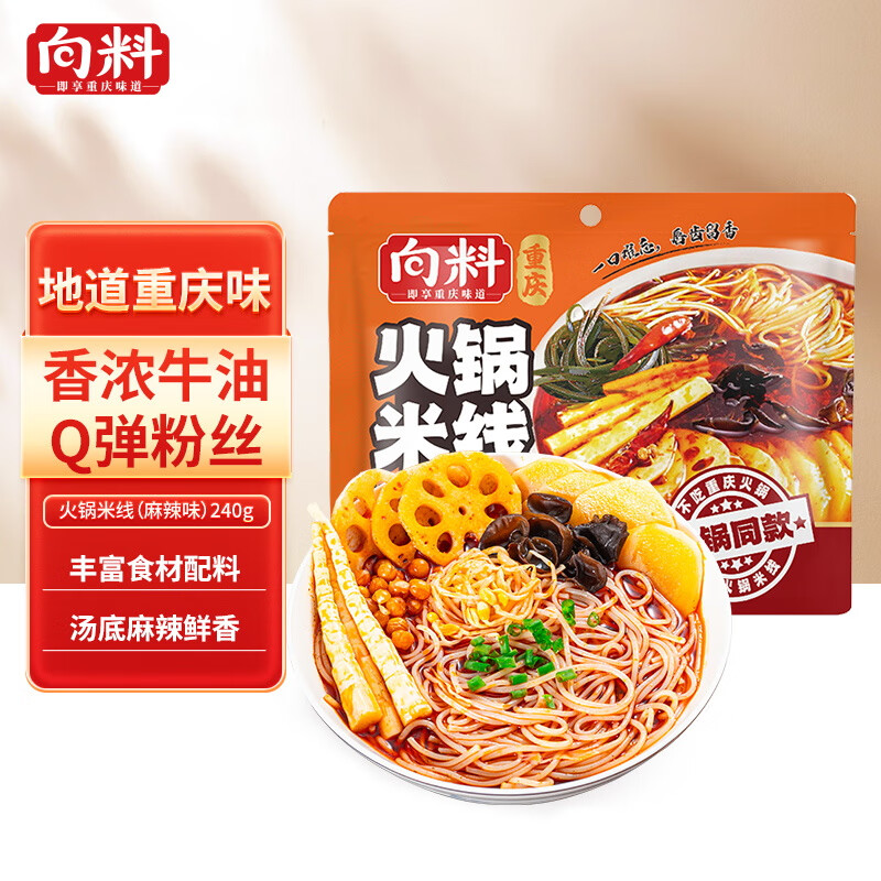 向料 重庆火锅米线麻辣240g（任选5件） 3.85元（需买5件，需用券）