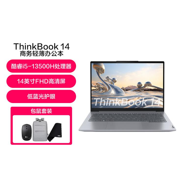 ThinkPad 思考本 thinkbook14 英特尔酷睿i5高性能便携笔记本电脑 4148元