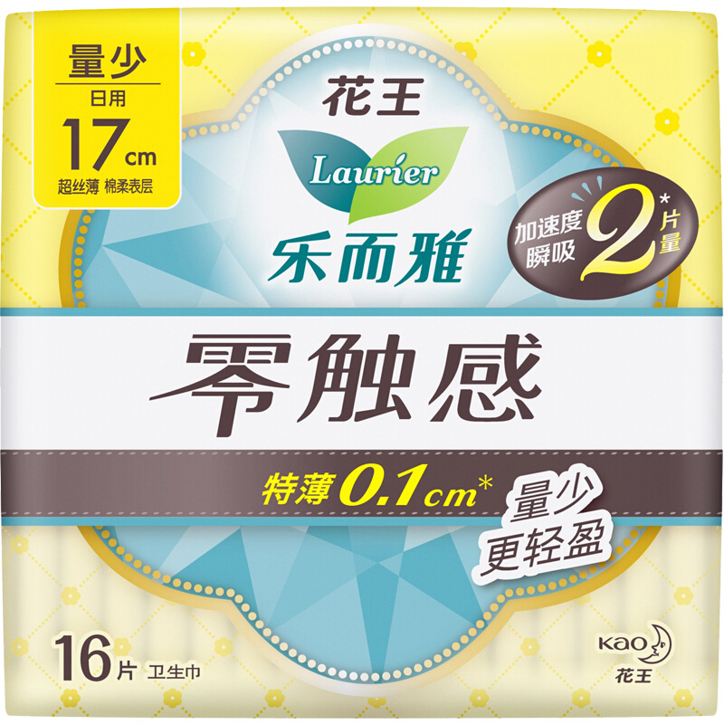 Laurier 乐而雅 花王乐而雅零触感特薄迷你日用卫生巾17cm 16片 国产 6.84元（需