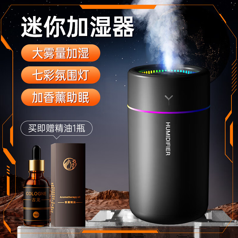 腾安达 火星任务智能车载加湿器随车启停-黑色 ￥14.9