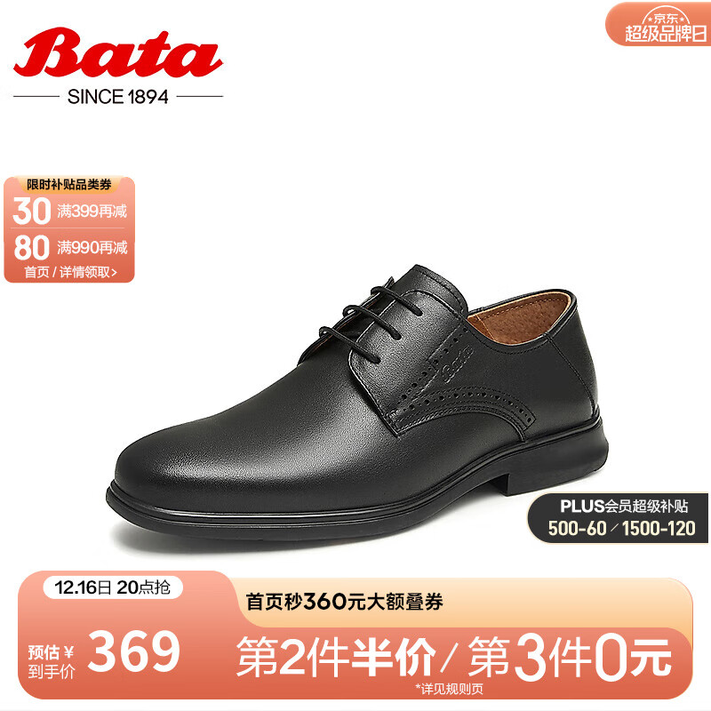 Bata 拔佳 商务正装鞋男2024夏商场英伦牛皮新郎德比鞋婚鞋A5415BM4 黑色 42 979