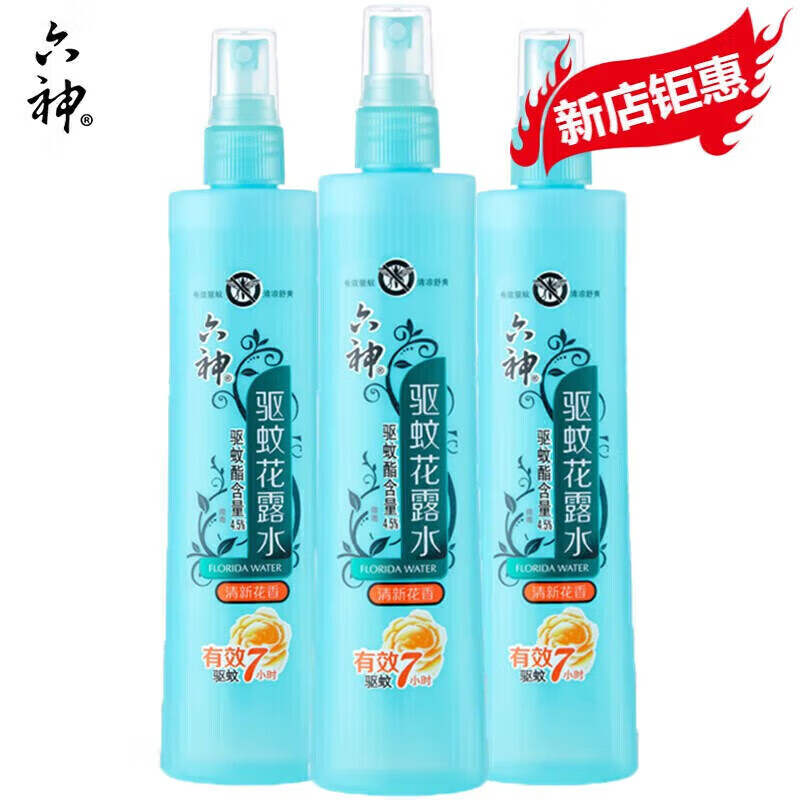 六神 驱蚊花露水180ml*3瓶 25.99元包邮