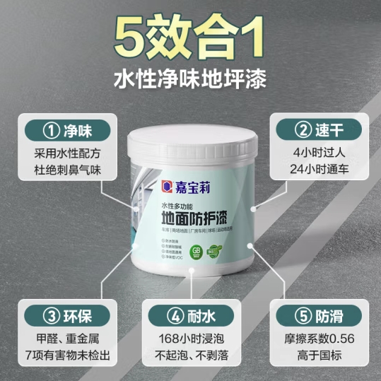 CARPOLY 嘉宝莉 水性地坪漆 浅灰色 50平米套装 222元（需用券）