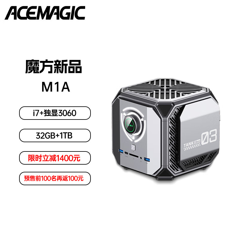 ACEMAGIC M1A 英特尔12代i7-12700H RTX3060独显高性能游戏电竞设计渲染 6099元（需用