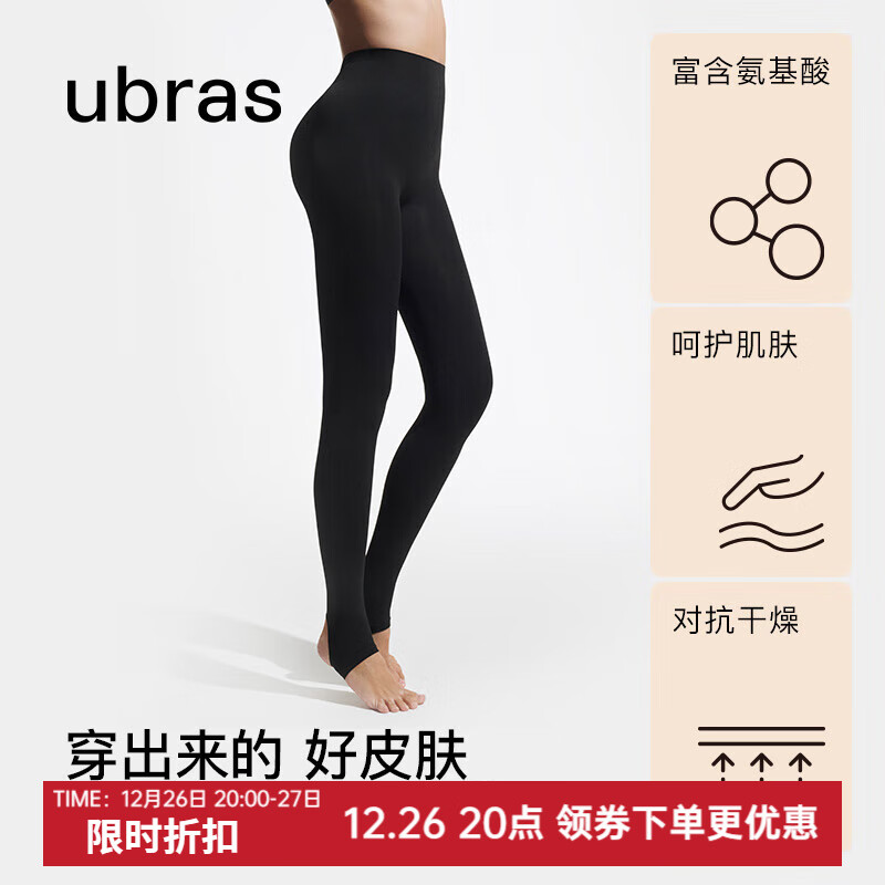 Ubras 弹力高腰美腿收腹打底裤袜抗菌黑丝连裤袜丝袜女 踩脚连裤袜-黑色 1条