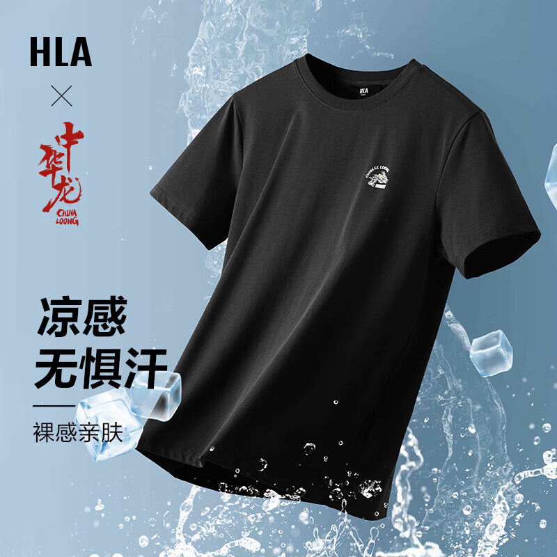 HLA 海澜之家 短袖T恤男24中华龙凉感撞色印花短袖男夏季 68元（需用券）