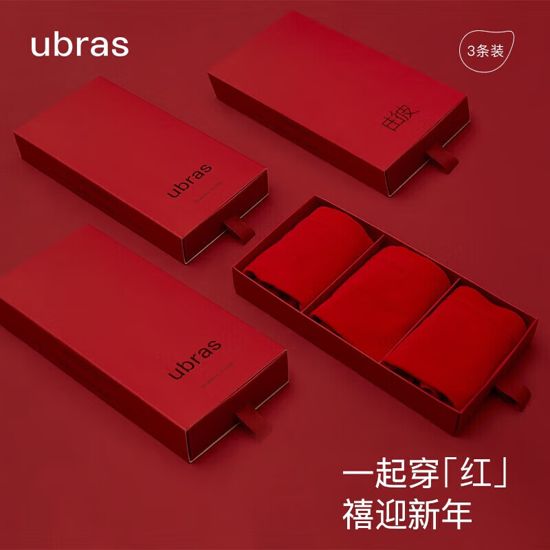 Ubras 当红礼盒莫代尔女士内裤3条装 UE2333091RE3200S 79元（需用券）