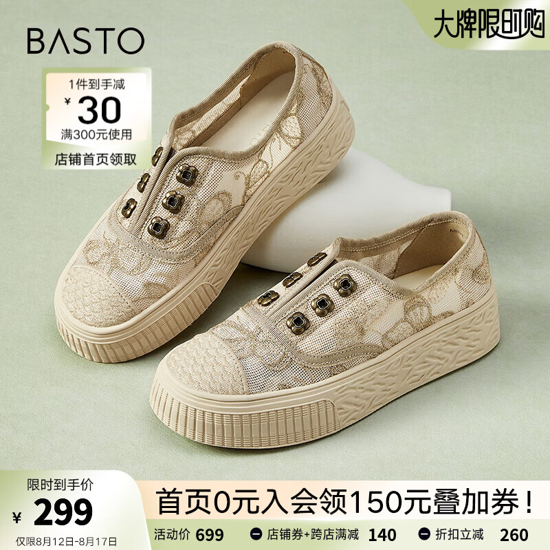 BASTO 百思图 2024夏季时尚简约复古渔夫鞋厚底圆头女单鞋A5392BA4 卡其色 34 719