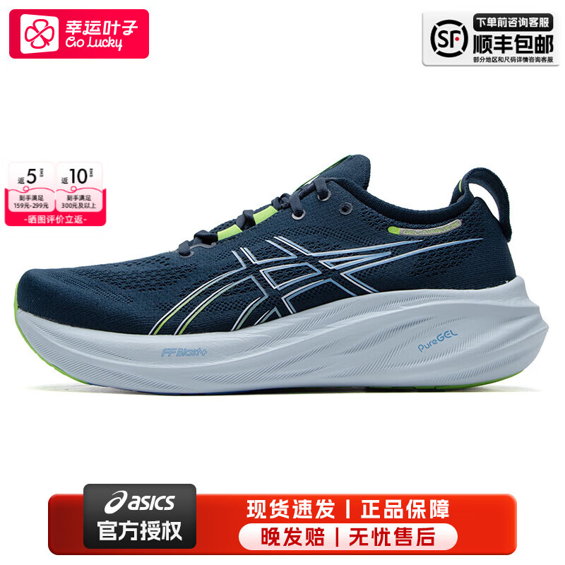 ASICS 亚瑟士 男鞋 2024夏季新款GEL-NIMBUS 26网面透气跑步鞋舒适减震运动鞋 1011B