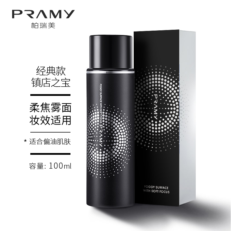 PRAMY 柏瑞美 定妆喷雾 100g 39.9元（需用券）