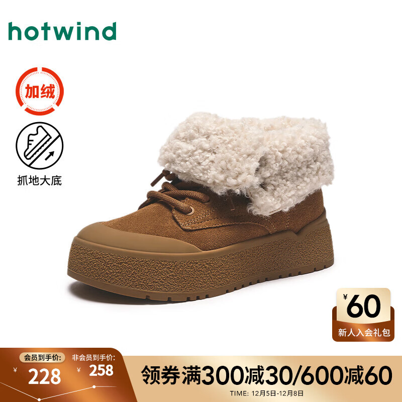 hotwind 热风 24年冬季女士时尚休闲靴保暖时尚通勤百搭 02棕色 39 299元（需用