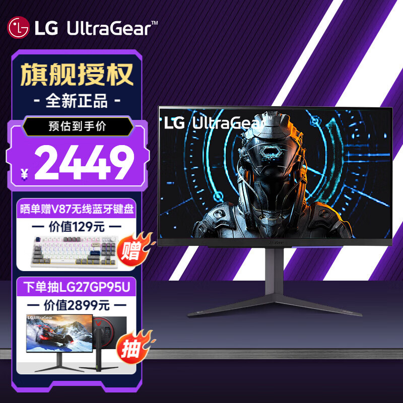 LG 乐金 27GR93U-B 27英寸 4K 144Hz Fast IPS 电竞显示屏 2349元（需用券）