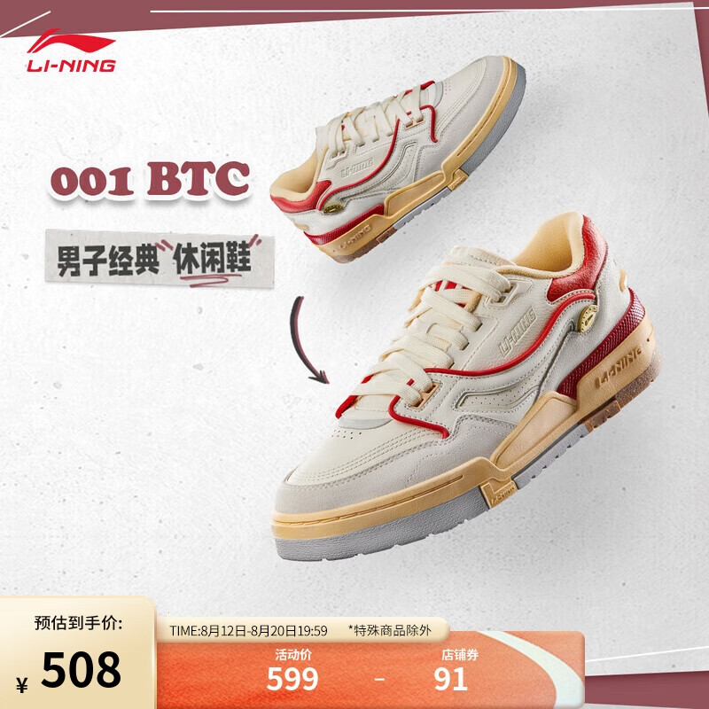 LI-NING 李宁 001 BTC丨板鞋男鞋2024秋季新款潮流经典运动休闲鞋子AGCU081 508元（