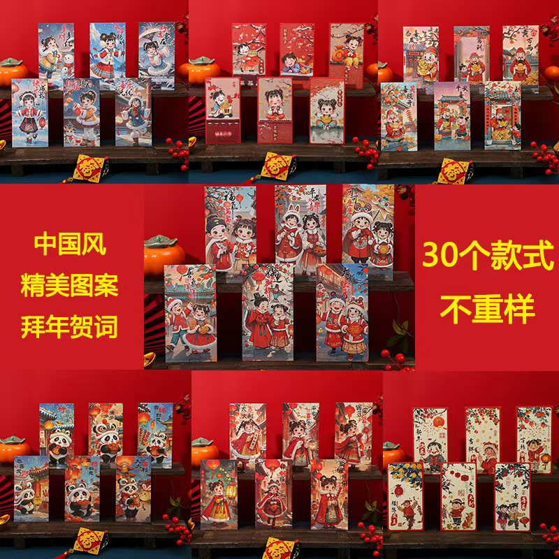 启智熊 新年红包 30个 ￥8.5