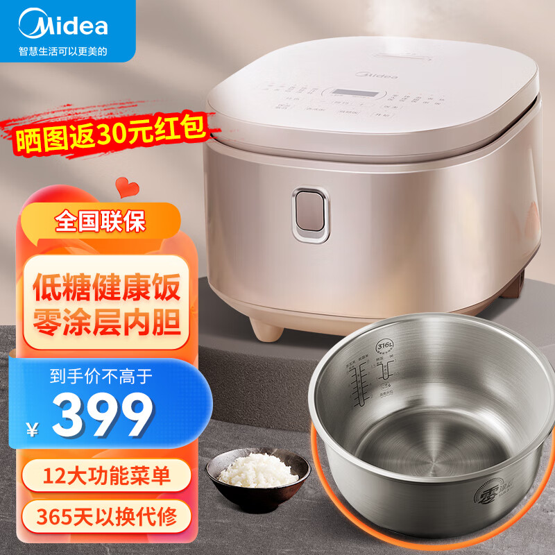 Midea 美的 电饭煲家用低糖电饭锅智能多功能预约家用无涂层不锈钢内胆 MB-4E