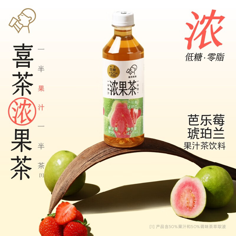 HEYTEA 喜茶 芭乐莓琥珀兰浓果茶 450mL*15瓶 73.92元（需用券）