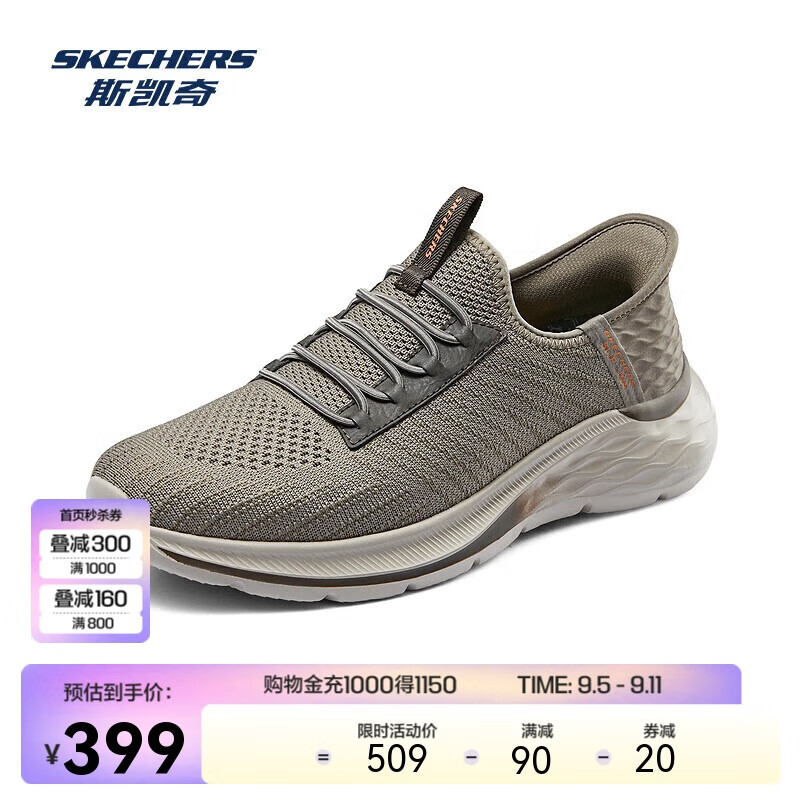 SKECHERS 斯凯奇 闪穿鞋|2024年轻质舒适轻盈男休闲运动鞋 379元（需用券）