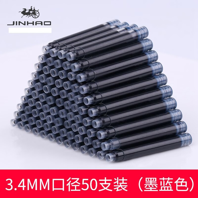 Jinhao 金豪 钢笔墨囊 蓝黑色 50支装 袋装 5.9元（需用券）