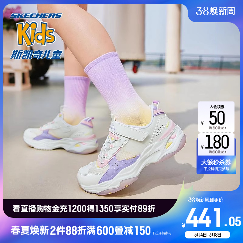 SKECHERS 斯凯奇 儿童鞋新款休闲鞋女童耐磨跑步运动鞋 381.92元（需买2件，共7