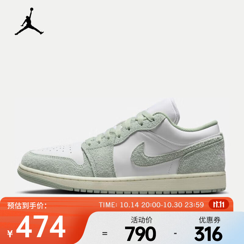 plus，需凑单：NIKE AIR JORDAN 1 LOW SE AJ1 男款 FN5214-131 42-44.5 406.93元(42-44.5有货)