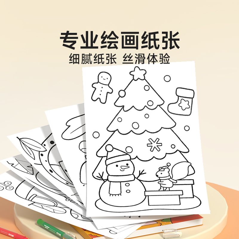 时光学创意涂色大画本全4册儿童画画幼儿园涂色绘本书3-6岁宝宝涂鸦填色图