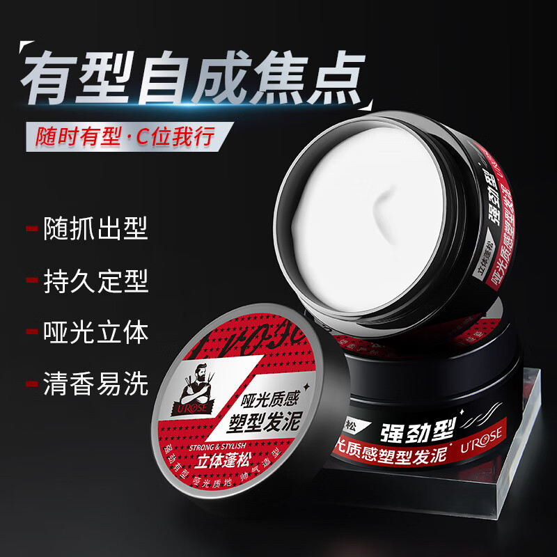 型邦 哑光塑型发泥80g 1罐 9.9元（需买2件，需用券）