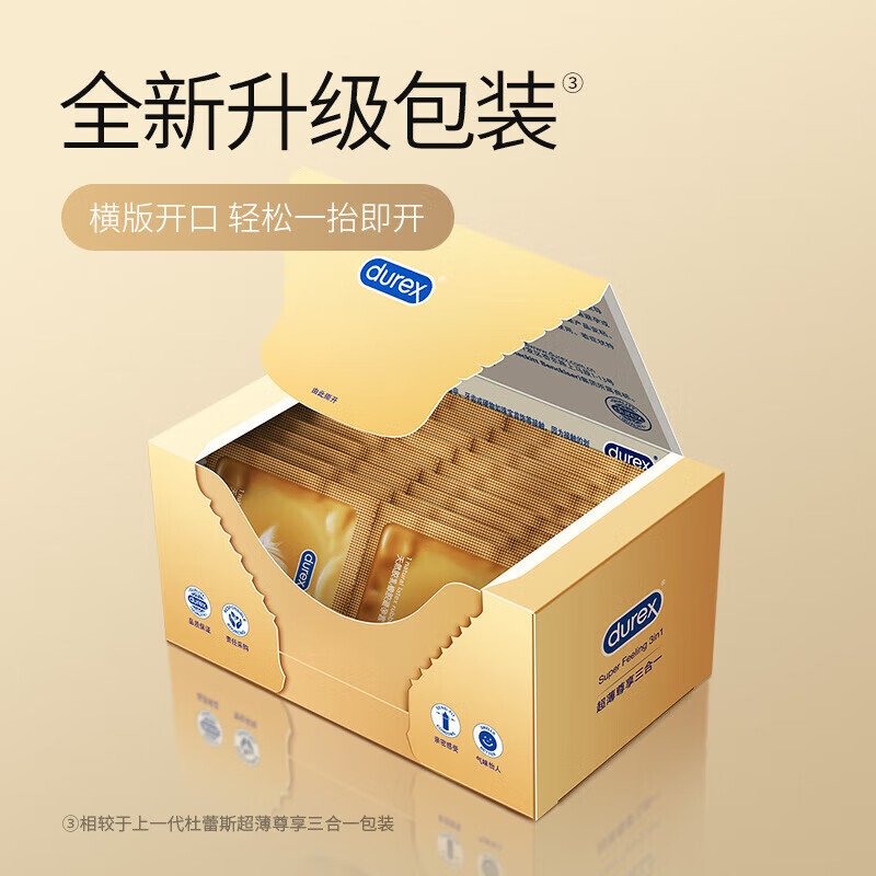 durex 杜蕾斯 超薄尊享三合一安全套 18只装 49.9元包邮（需用券）