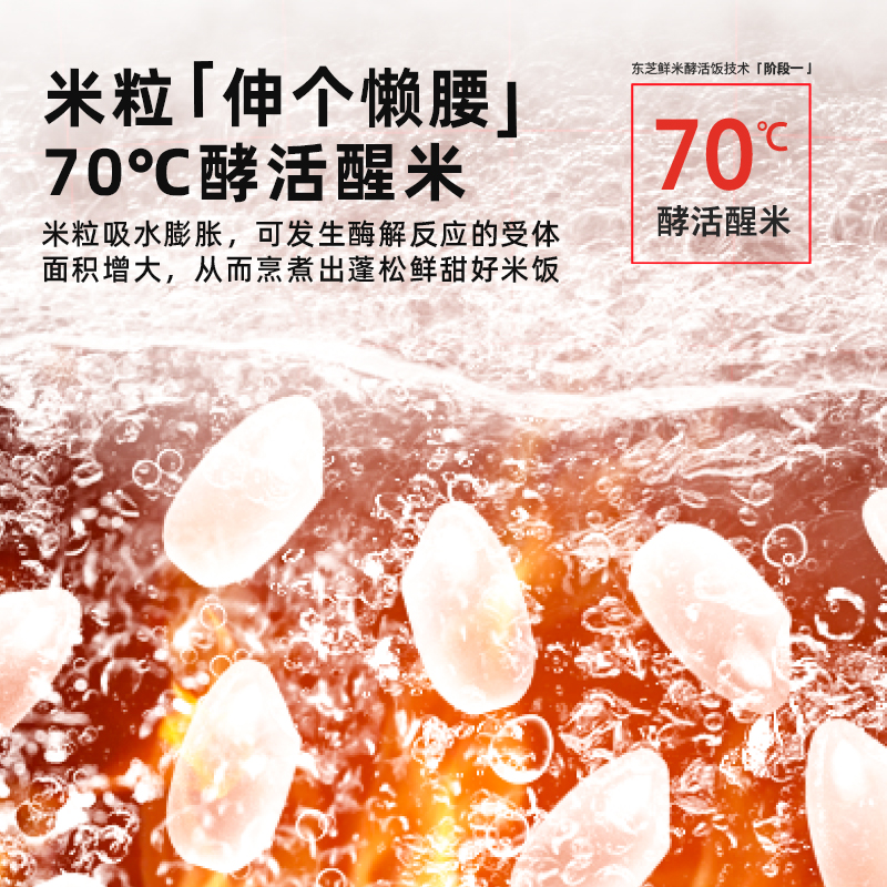 TOSHIBA 东芝 饭甜甜电饭煲家用发芽米鲜饭煲多功能IH智能蒸煮电饭锅2-5人 799