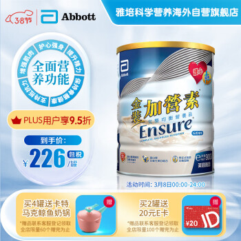 Abbott 雅培 蛋白粉 香草味 900g ￥211