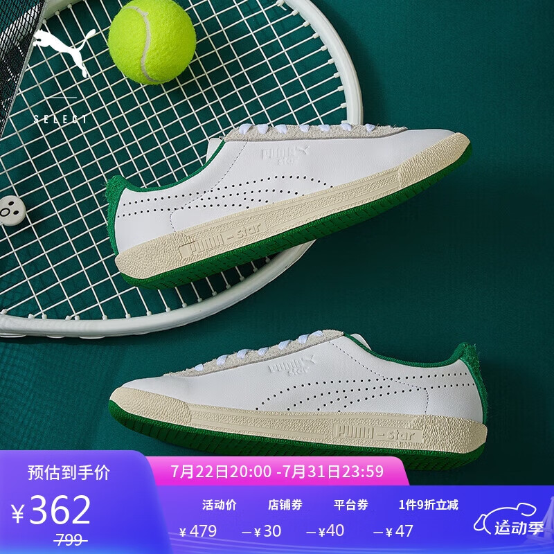 PUMA 彪马 板鞋男女夏季复古透气轻便情侣鞋休闲鞋STAR OG 393199 361.1元（需用