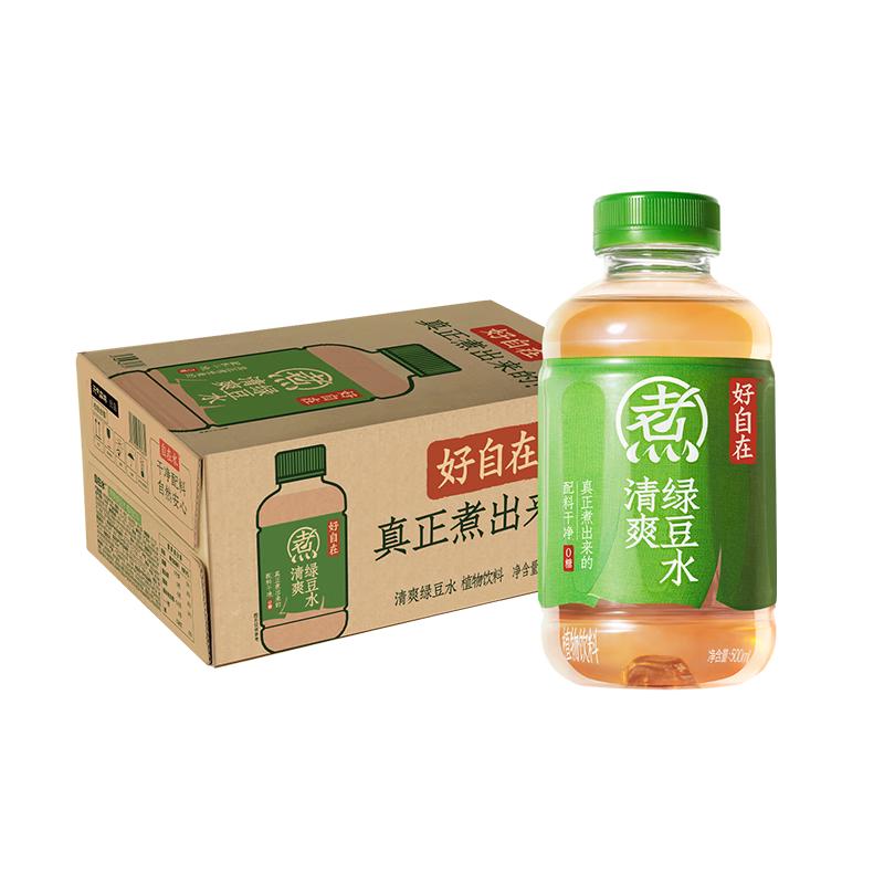 元气森林 好自在清爽绿豆水500ml*15瓶 49.51元