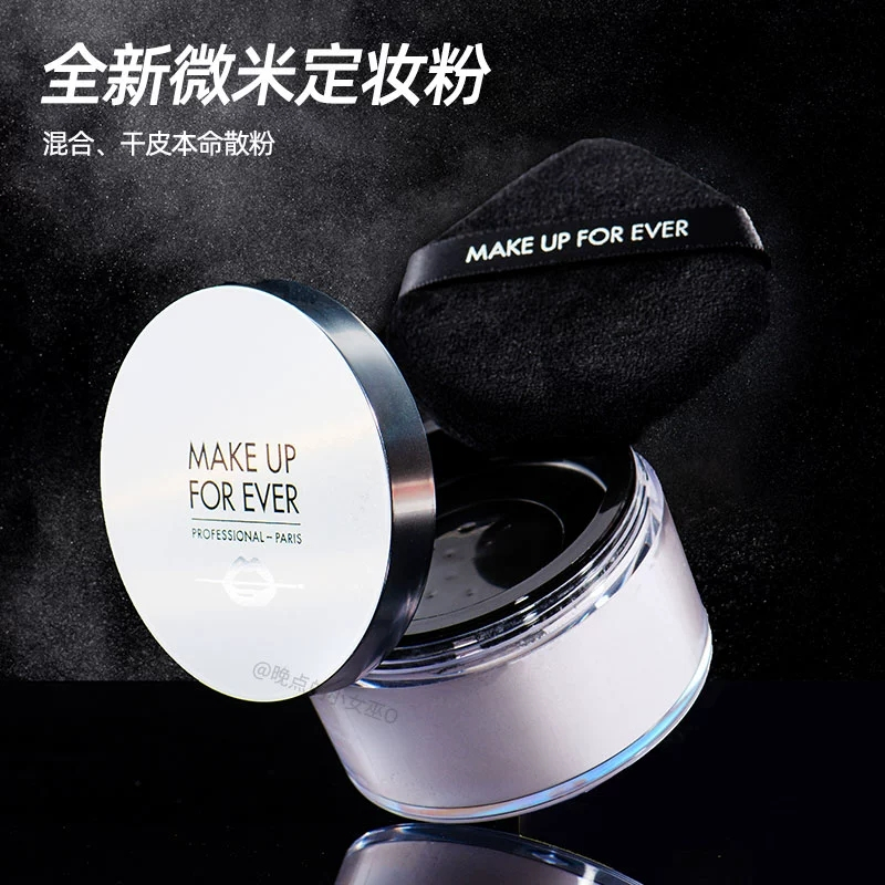 MAKE UP FOR EVER makeupforever玫珂菲 全新清晰无痕定妆蜜粉 16g柔雾细无痕 持妆不