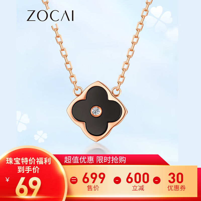 ZOCAI 佐卡伊 系列 四叶草项链 C00839 69元（需用券）