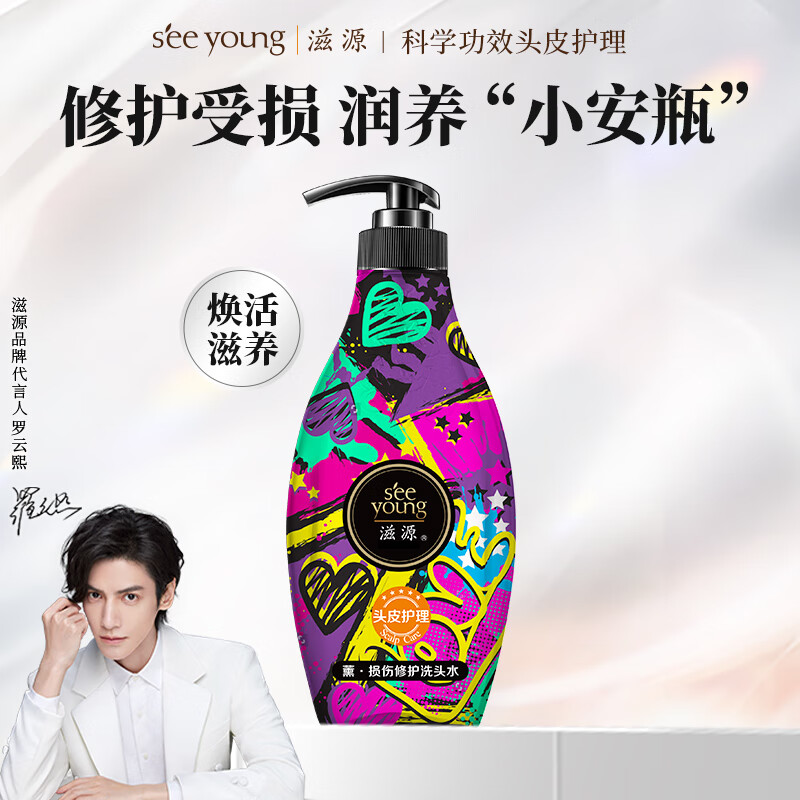 PLUS会员：seeyoung 滋源 洗发水控油蓬松洗头水535ml 17.81元（需买2件，需用券