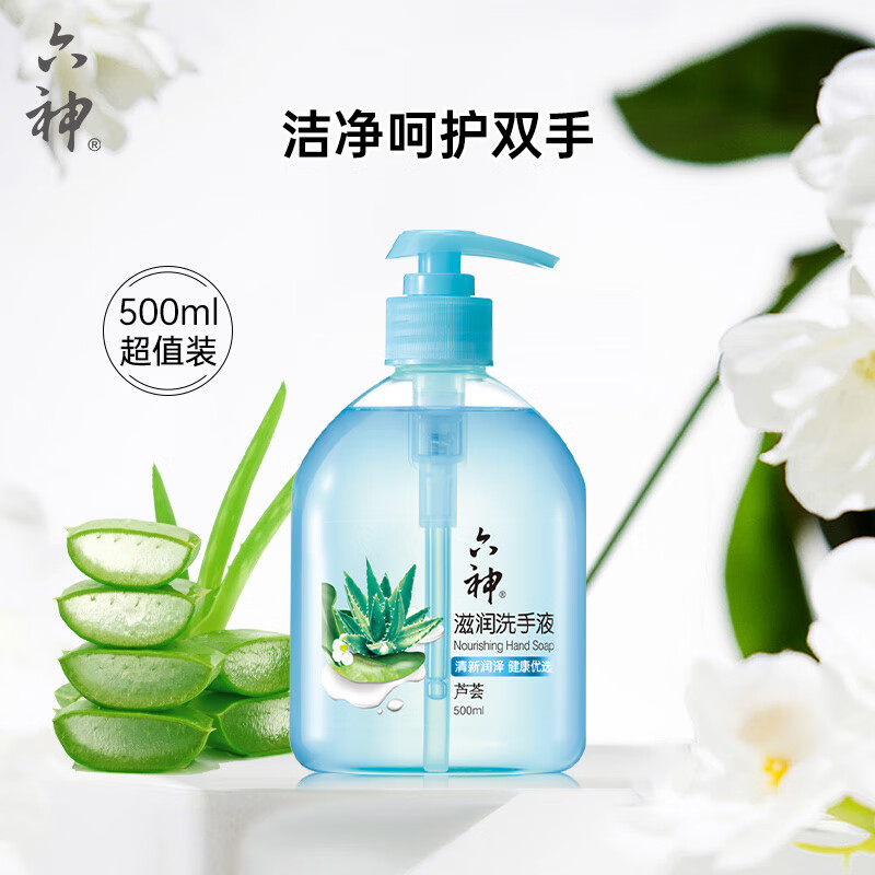 六神 滋润洗手液500ml*1 3.16元