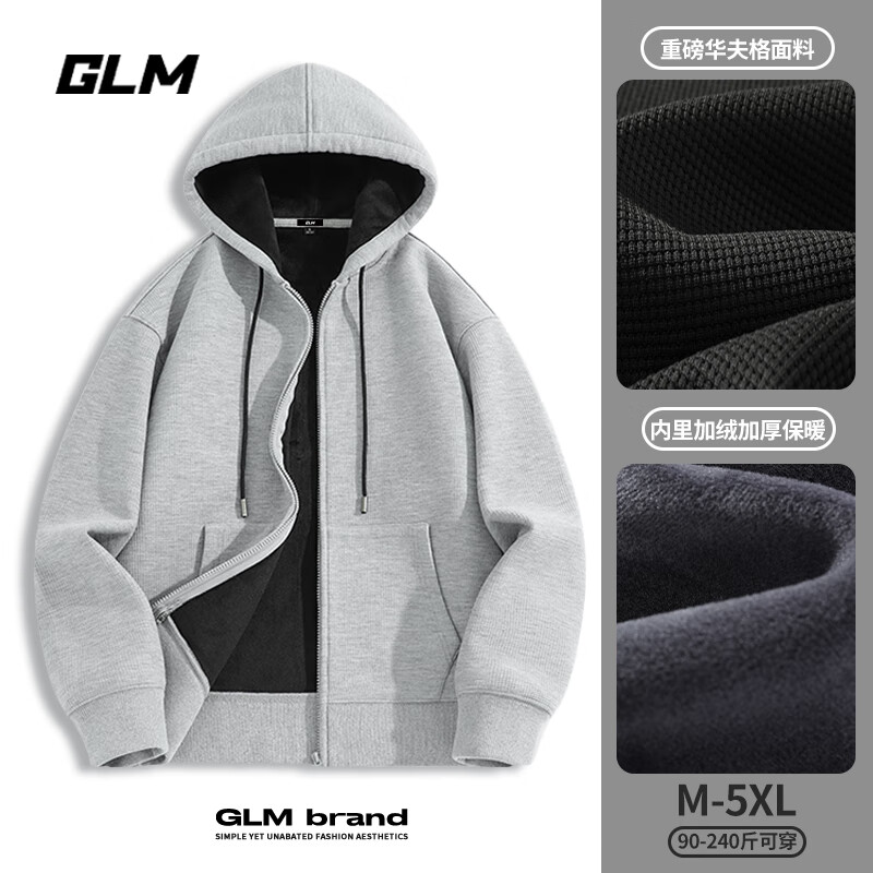 概率券：GLM 华夫格加绒外套+德绒圆领长袖 42.15元（需买2件，需用券）