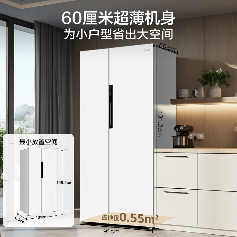 以旧换新、PLUS会员：Midea 美的 MR-577WKPZE 60cm超薄系列对开门冰箱 550升 3299元