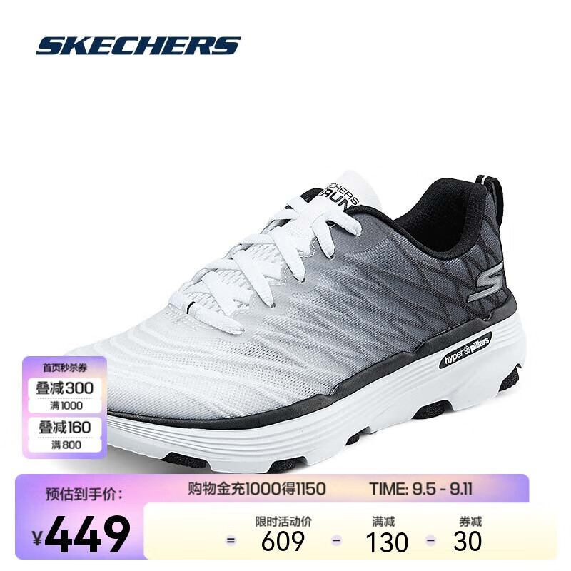 SKECHERS 斯凯奇 幻彩|2024夏季男女同款透气跑步鞋高回弹舒适缓震运动鞋 409元