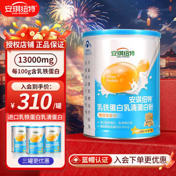 ANGEL NUTRITECH 安琪纽特 乳铁蛋白粉1罐（45袋） ￥242.15