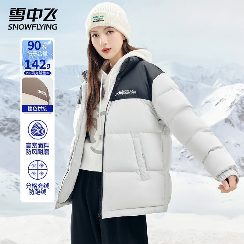 雪中飞 羽绒服冬季情侣短款面包服立领拼色男女同款百搭防寒羽绒衣外套男