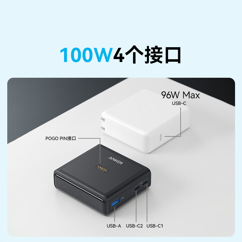 Anker 安克 AnkePrime100W多口磁吸充电器底座 229.4元（需用券）