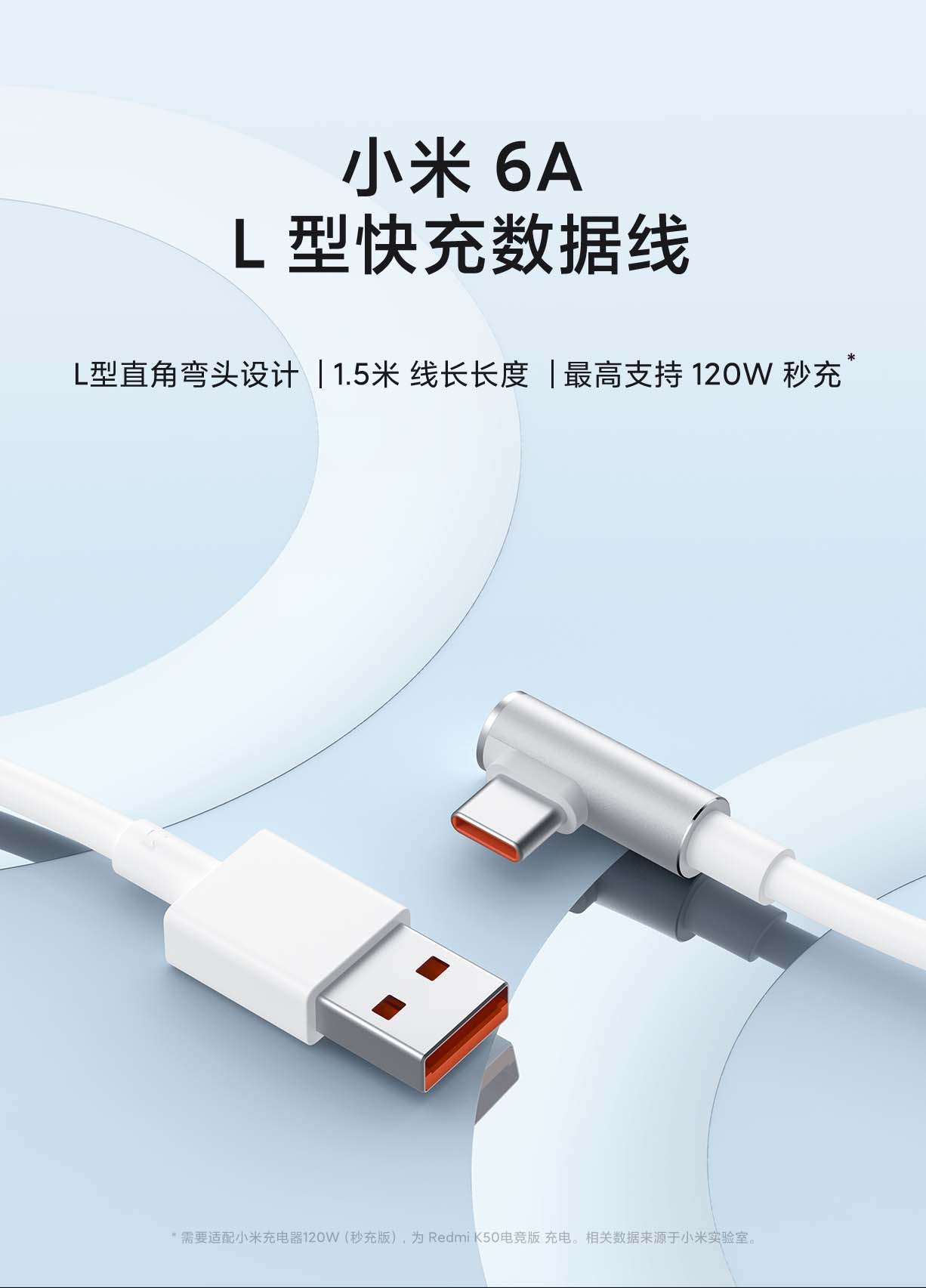 MI 小米 6A L型Type-C快充数据线 32元（需用券）