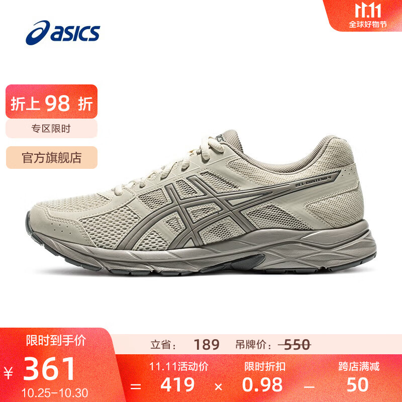 ASICS 亚瑟士 男鞋缓震跑鞋网面运动鞋透气跑步鞋 GEL-CONTEND 4 米色 45 317.29元