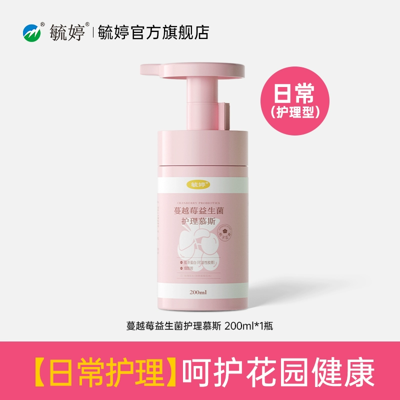 毓婷私处洗护理液止痒女生200ml 券后14.9元